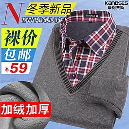 淘寶男裝直通車