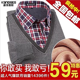 淘寶男裝直通車(chē)
