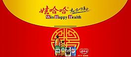 新年紅包圖片