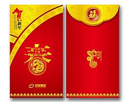 新年紅包圖片