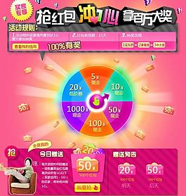 抢红包图片