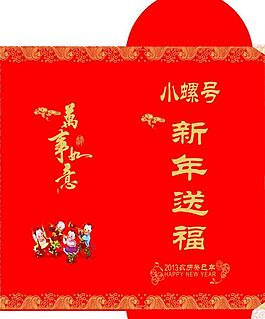 新年紅包圖片