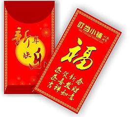新年红包图片