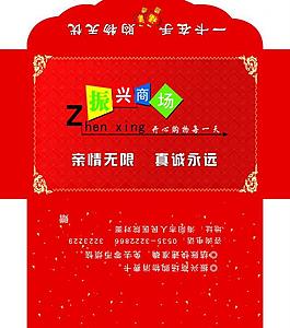 紅包 設計圖片