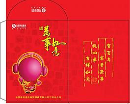 移动红包图片