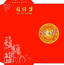 恭喜發財紅包圖片