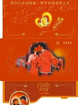 結(jié)婚 紅包圖片