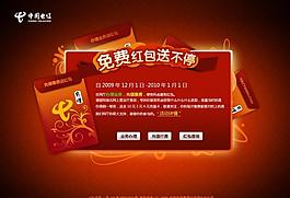免費紅包送不停圖片