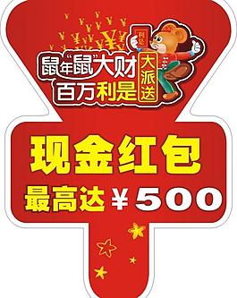現金紅包圖片