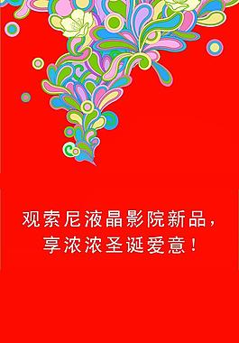 新年紅包設(shè)計(jì)圖片