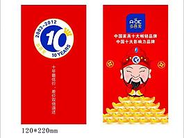 多喜愛 紅包圖片