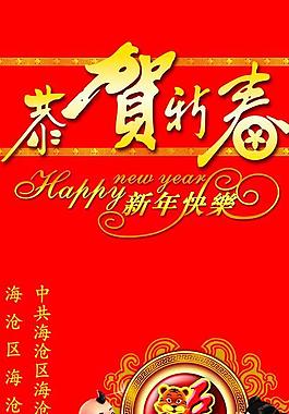 新年紅包袋圖片