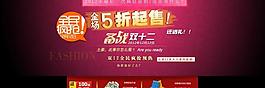 雙十二海報(bào)紅包psd圖片