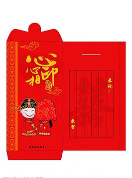 ai結(jié)婚紅包圖片