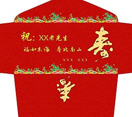 2號信封 祝壽紅包圖片