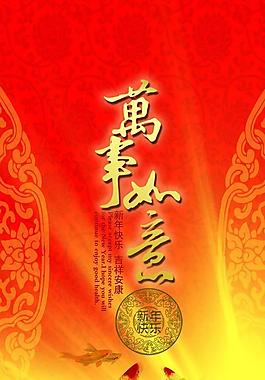 新年喜庆红包图片