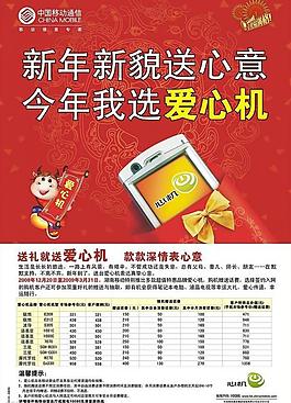 愛心機紅包篇圖片