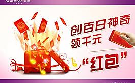 奧康 紅包圖片