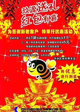 玖源送禮 紅包有喜圖片
