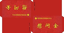 变电中心红包图片