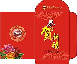 中國銀行兔年紅包設(shè)計圖片