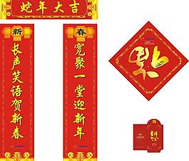 对联图片