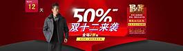 雙十二海報(bào)圖片