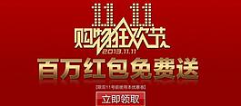 雙11海報(bào)圖片
