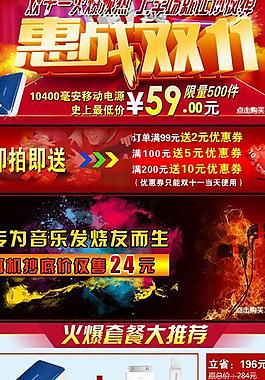 备战双十一 双十一图片