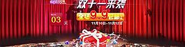 雙11海報圖片