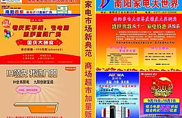 家電宣傳圖片