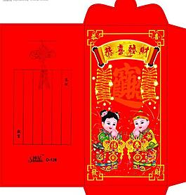 恭喜發(fā)財(cái)紅包圖片