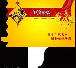 新年紅包內(nèi)圖片