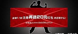注冊送20元紅包圖片