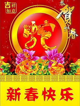 新春封面圖片