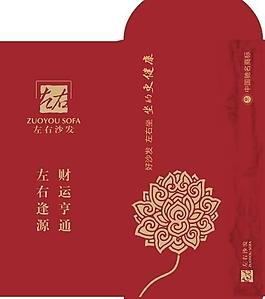 左右沙發紅包設計圖片