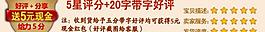 淘寶 好評 海報圖片