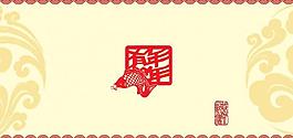 2012年龍年賀卡和紅包設(shè)計(jì)圖片