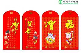 農行新年利是封圖片