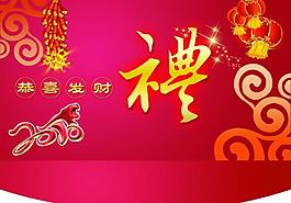 2010年春節(jié)壓歲錢紅包設(shè)計圖片