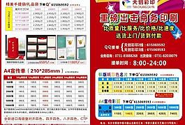 天創(chuàng)報(bào)價(jià)表圖片