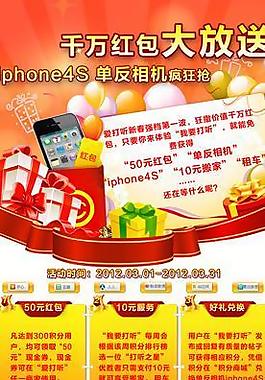 網(wǎng)頁活動宣傳圖片