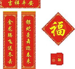 对联图片