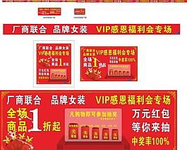 服裝城特價廣告圖片