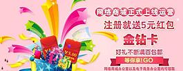商城上線活動圖片