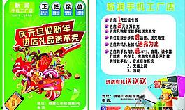 手機dm單圖片