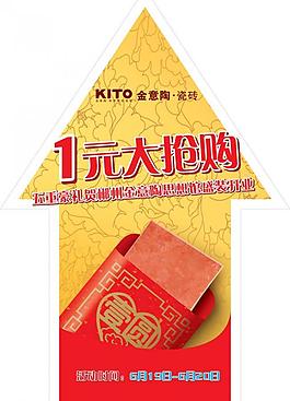 金意陶指引地貼圖片