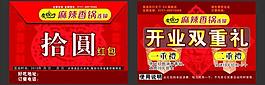 麻辣香锅图片
