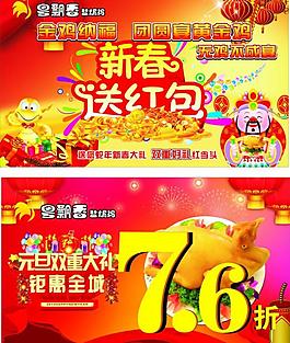 春节 喜迎新年图片
