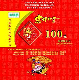 現(xiàn)金券圖片